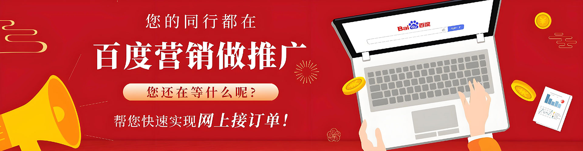 费县百度竞价赚钱